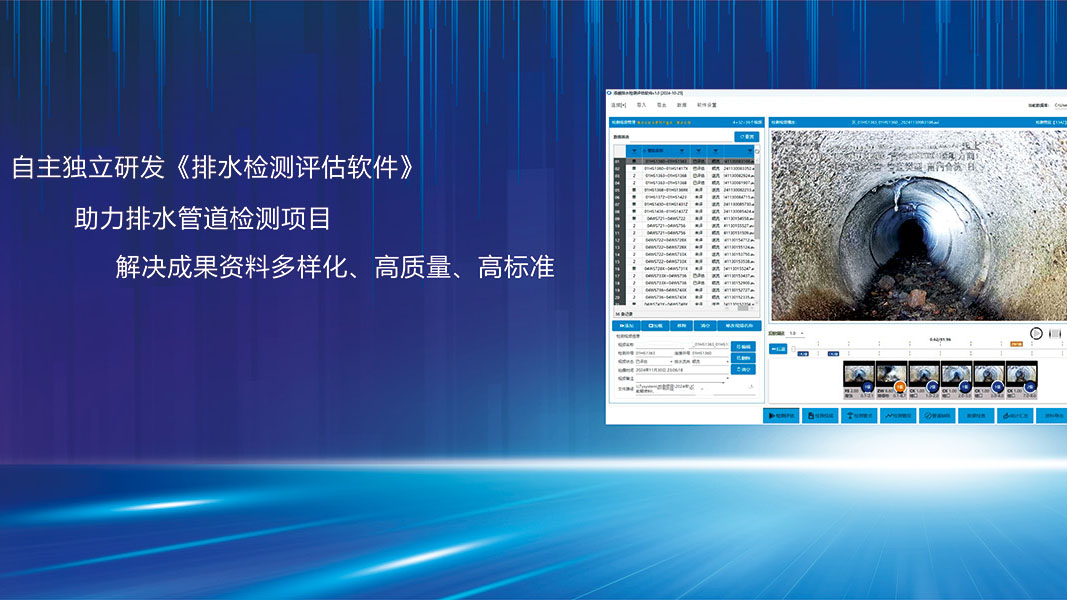 管线软件产品