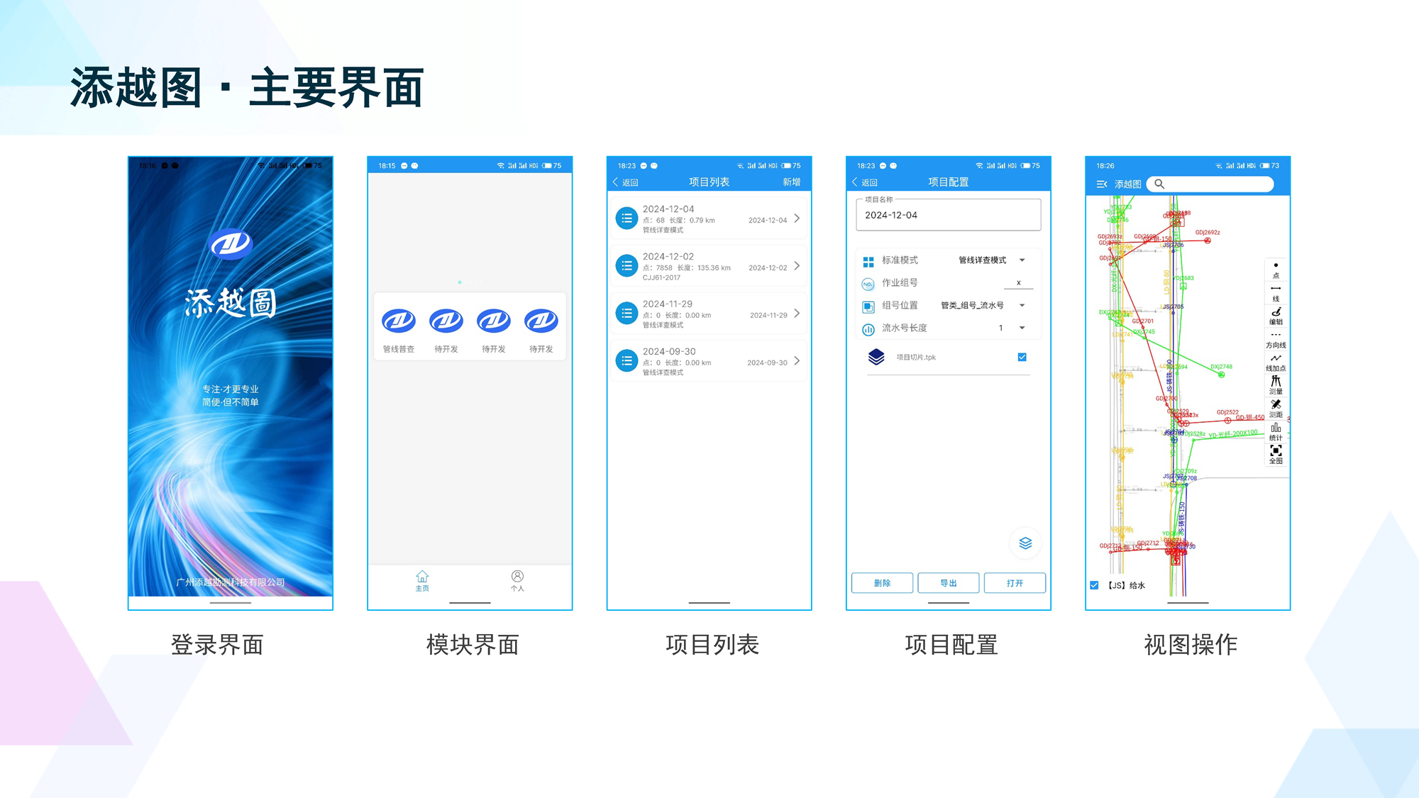 软件著作权 05