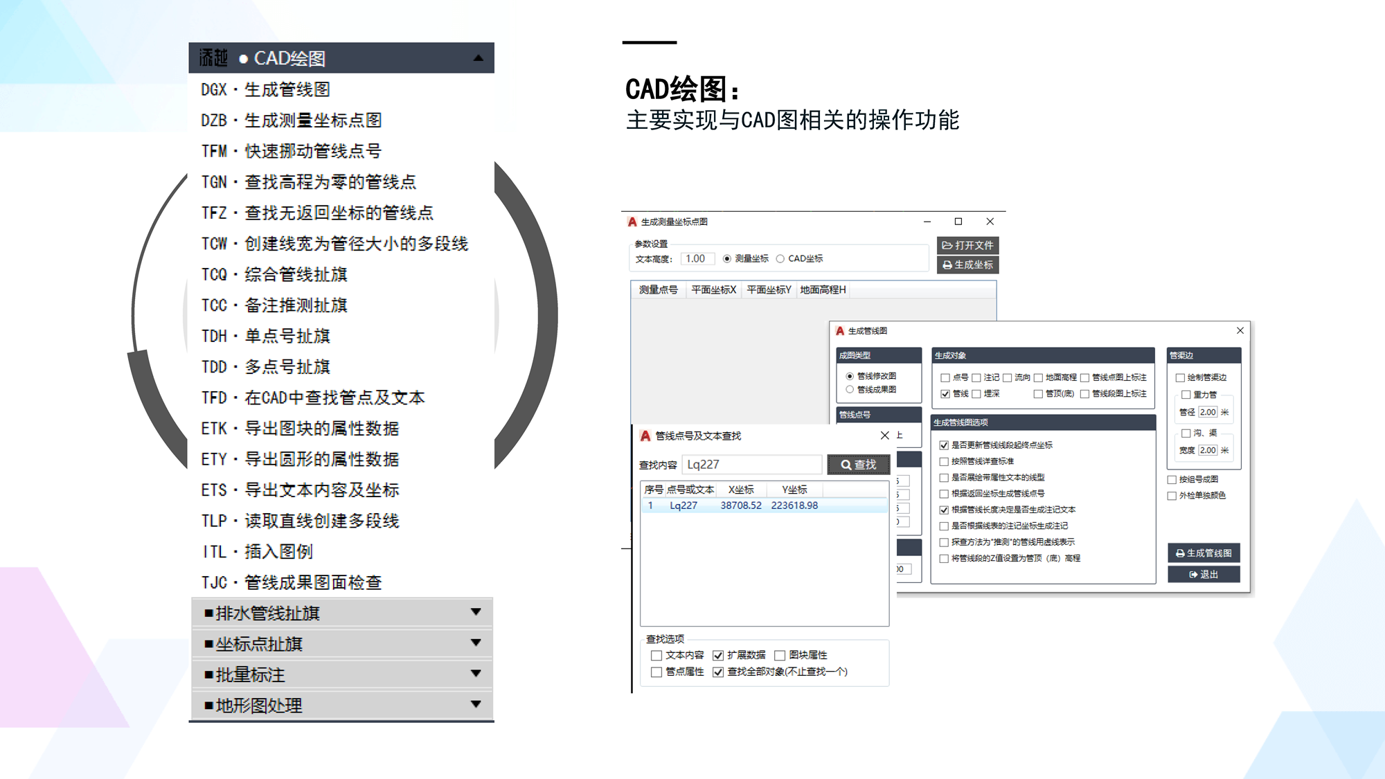 软件著作权 10
