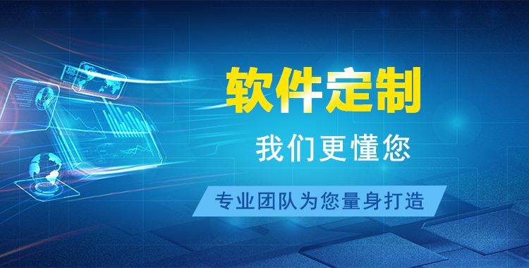 管线软件开发销售